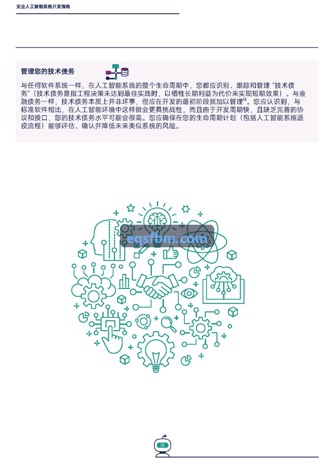 某全国性保险代理公司系统上线案例